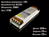 Блок питания 100W 12V IP20 LONG, фото 2