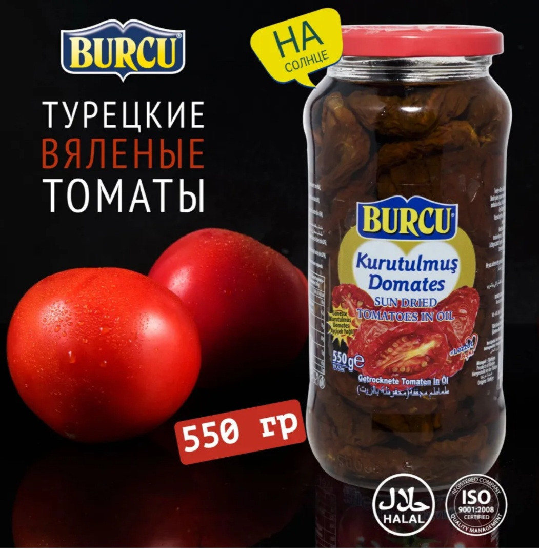 Вяленный томат 550 гр. Турция