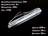 Блок питания 24W 24V IP20 SLIM, фото 2