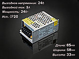 Блок питания 24W 24V IP20, фото 2