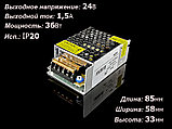 Блок питания 36W 24V IP20, фото 2