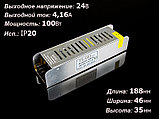 Блок питания 100W 24V IP20 компактный, фото 2