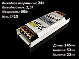 Блок питания 60W 24V IP20 long, фото 2