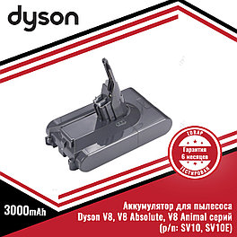 Аккумулятор (батарея) для пылесоса Dyson V8, V8 Absolute, V8 Animal серий (SV10, SV10E), 21.6V, 3000mAh