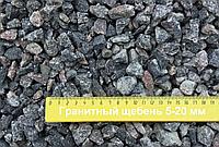 Щебень гранитный 5-20