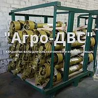 Карданный вал Lemken (Центральный)