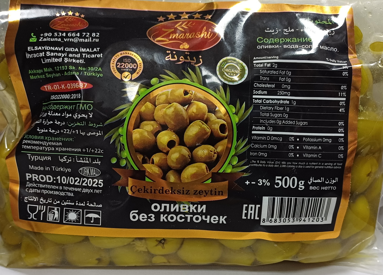 Оливки без косточек 500 гр. Турция