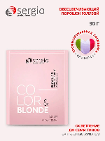 Sergio Professional Color&Blonde 30 г Обесцвечивающий порошок / пудра осветляющая для волос (голубой)