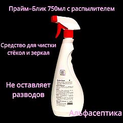 Прайм-Блик (флакон 750 мл с распылителем) средство для очистки стёкол и зеркал