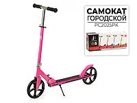 САМОКАТ, PC2025PK