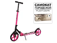 САМОКАТ, PC2017-230PK