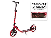 САМОКАТ, PC2022RD