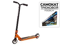 САМОКАТ ТРЮКОВЫЙ, PJ638CH