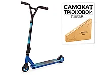САМОКАТ ТРЮКОВЫЙ, PJ636BL