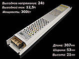 Блок питания 300W 24V IP20 LONG, фото 2