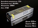Блок питания 200W 12V IP20 компактный, фото 2
