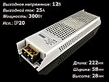 Блок питания 300W 12V IP20 компакт, фото 2