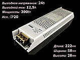 Блок питания 300W 24V IP20 компакт, фото 2