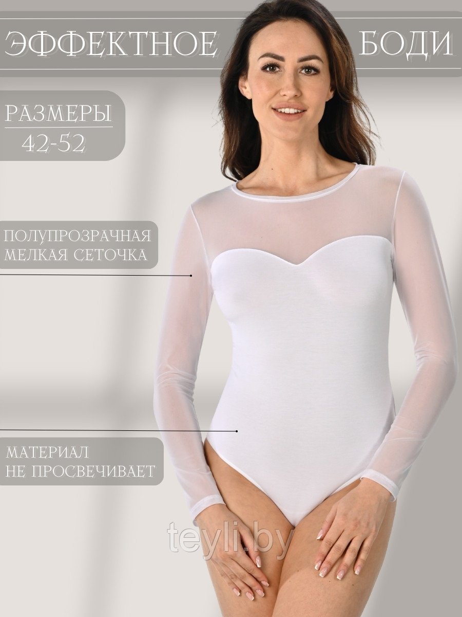 Боди женское