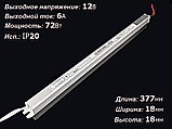 Блок питания 72W 12V IP20 SLIM, фото 2