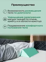 Клиновидная подушка для стабилизации тела на боку 45° РР-8, фото 2