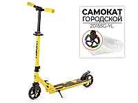 САМОКАТ, 2015SG-YL