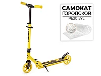 САМОКАТ, PE2015YL