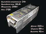 Блок питания 250W 24V IP20 компактный, фото 2