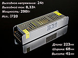 Блок питания 200W 24V IP20 компактный, фото 2