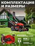 Газонокосилка бензиновая ECO LG-633 самоходная, фото 6