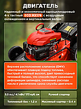 Газонокосилка бензиновая ECO LG-734 самоходная Новая (1276511712) уценка, фото 4