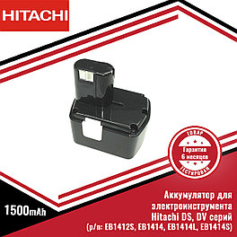 Аккумулятор для электроинструмента Hitachi DS, DV серий (p/n:EB1412S, EB1414, EB1414L, EB1414S) 1.5Ah 14.4V