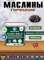 Маслины вяленые 400 гр. Турция