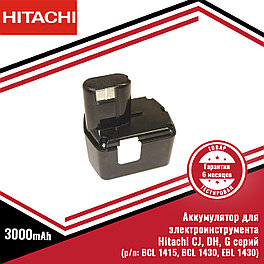 Аккумулятор для электроинструмента Hitachi CJ, DH, G серий (p/n:BCL 1415, BCL 1430, EBL 1430) 3.0Ah 14.4V