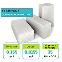 Блок газосиликатный Забудова! Размер 625х100х250 мм. Вес 11.34 кг