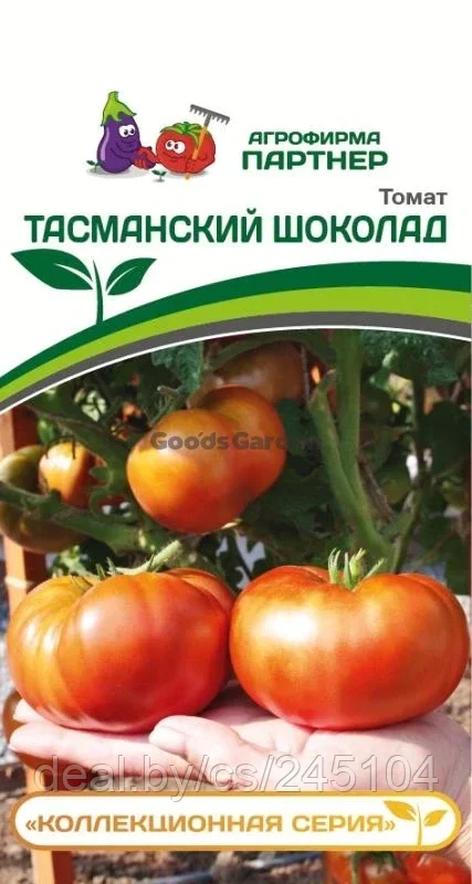 Томат ТАСМАНСКИЙ ШОКОЛАД 10шт
