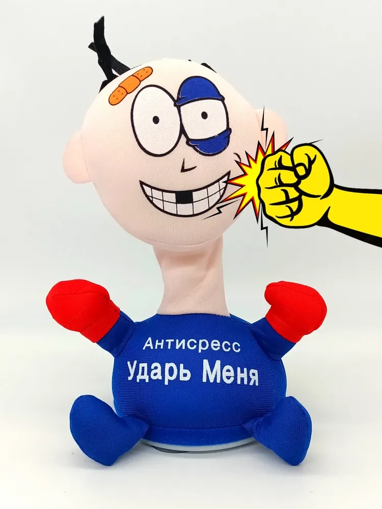 Игрушка-антистресс "Ударь меня" / Игрушка -антистресс на присоске со звуковыми эффектами