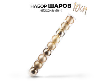 Елочная игрушка Ausini HE20248-69-4