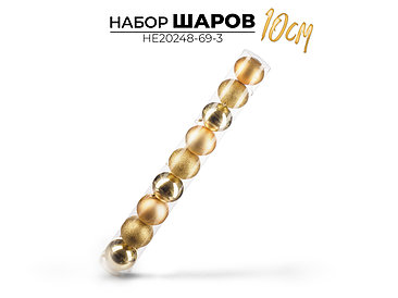 Елочная игрушка Ausini HE20248-69-3