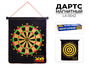 Магнитный дартс Ausini LA-5042
