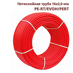 Труба ПОЛИЛАЙФ PE-RT/EVOH/PE-RT 16x2,0 мм для теплого пола из сшитого полиэтилена (бухта: 200 м)