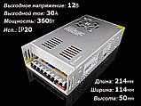 Блок питания 360W 12V IP20, фото 2
