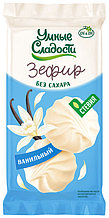 Зефир «Умные сладости» ванильный со стевией  50г