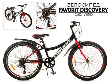 Велосипед Favorit Discovery 24VS DIS24V11RD