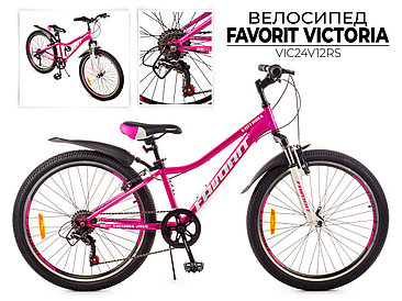 Велосипед Favorit Victoria 24VS VIC24V12MG