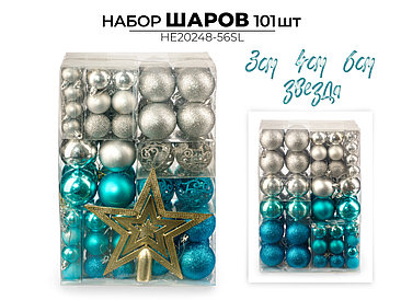 Елочная игрушка Ausini HE20248-56SL