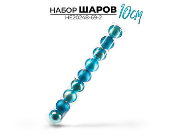 Елочная игрушка Ausini HE20248-69-2
