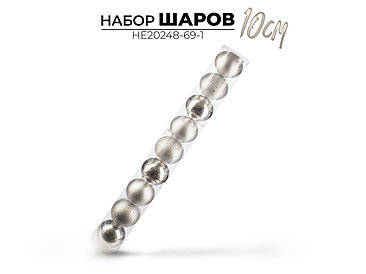 Елочная игрушка Ausini HE20248-69-1