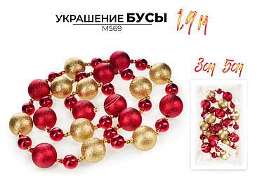 Бусы Ausini M569
