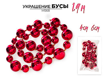 Бусы Ausini M568